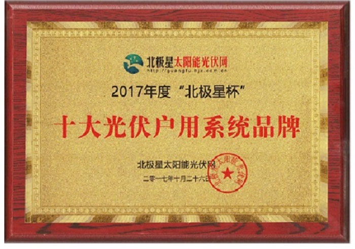 Mibet Wins Dual Awards for PV Mounting and Residential Solar