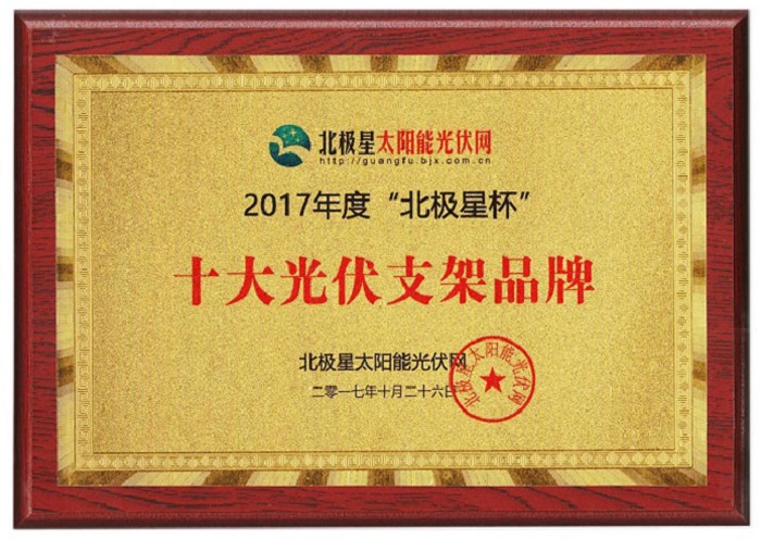 Mibet Wins Dual Awards for PV Mounting and Residential Solar