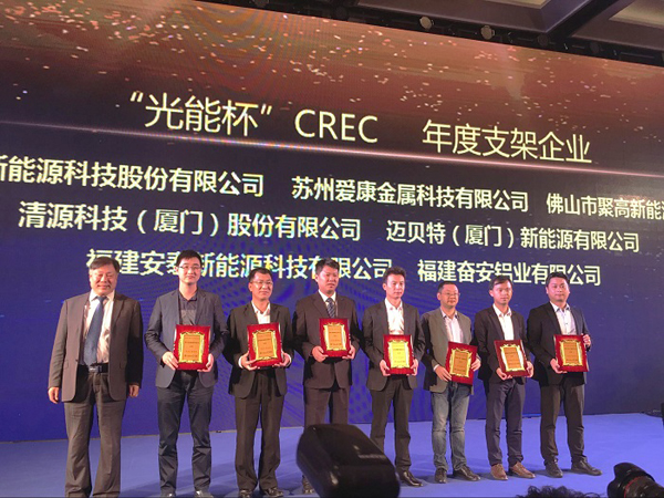 Mibet Honored with Annual Mounting System Award at CREC Wuxi